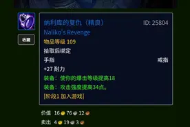 67级熊德在盗贼队长的带队下2次全通破碎大厅经验分享图片
