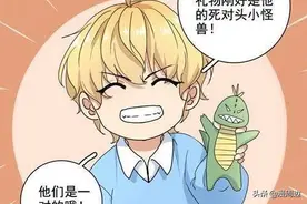 「漫画」幼儿园的回忆图片