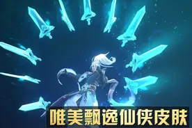 最唯美飘逸的四款仙侠皮肤，诸葛亮犹如剑圣降临，小鲁班乘坐巨龙图片