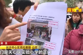 长沙一小区业主委屈：请让我的孩子，走正门上学图片