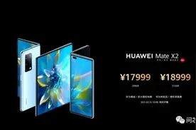 华为新一代手机MateX2，搭载5nm工艺麒麟9000处理器图片