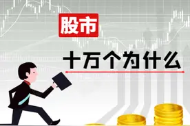 股市十万个为什么——为什么注册制下打板策略会失效呢？图片