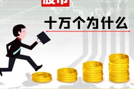 股市十万个为什么——为什么注册制下打板策略会失效呢？图片