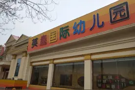 长治3岁男孩被幼儿园退学 园方理由：老板关系要入园图片