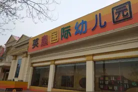 长治3岁男孩被幼儿园退学 园方理由：老板关系要入园图片