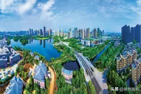 振奋！省党代会报告中频现“徐州元素”图片