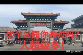 劳动公园是长春市地标性公园，始建于1958年，门口有仿古大牌坊！图片
