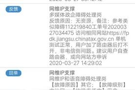 想不到的网络故障！公司网络故障处理记录图片