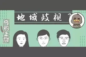 中国地域黑简史：长江以北没好事，长江以南没坏事图片