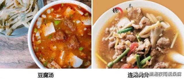 洛阳美食知多少