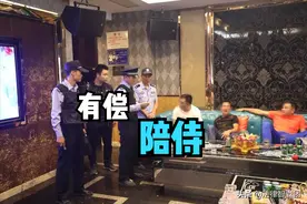 女性在夜场提供“有偿陪侍”服务，不会被处罚，不算违法吗？图片