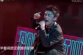 舞台又燃又炸，主唱满场跑，这首《恭喜》我却听出无限伤感图片