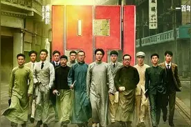 “七一”档电影《革命者》《1921》热映图片