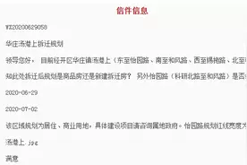 最新！涉及经开区地块规划、交通线路规划、二套房认定等问题图片