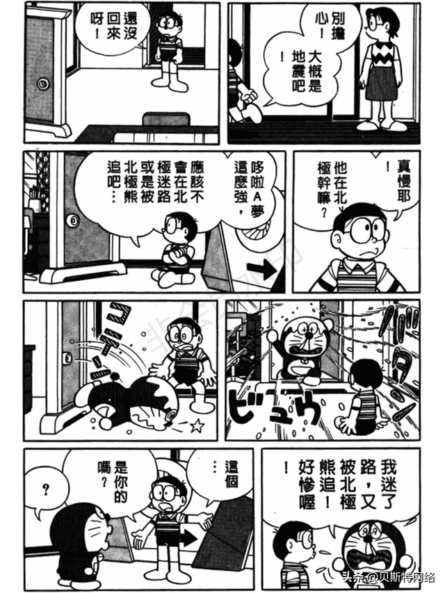 「机器猫长篇」No.007卷-大雄的铁人兵团（上）