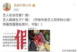 肖战怀抱婴儿照曝光，被指隐婚生子，肖战方否认：那是同学的小孩图片