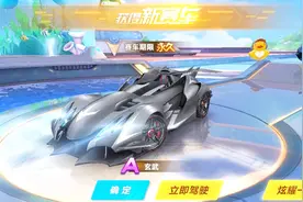 QQ飞车手游：端游A车玄武拿下！特性介绍自带撞击保护适合新手！视频封面