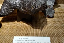 陨铁可以铸剑吗？世界上真的有天外陨铁打造的兵器吗？图片