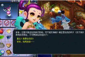 梦幻西游：幽冥鬼市之宝宝锦衣攻略，孩子也可以变漂亮图片