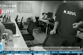 办公室里隔三差五丢东西 原是初入职场新员工为缓解压力下黑手图片