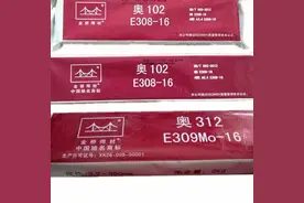 专题四：焊条2---焊条的型号和牌号图片