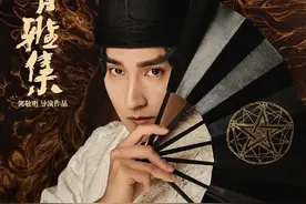 一把弓70万，一件衣服做20天，好贵的《晴雅集》图片