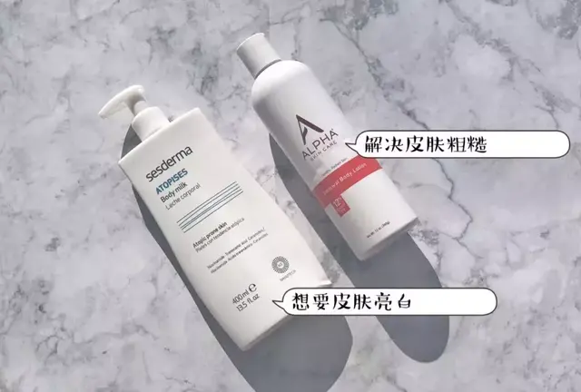 让整个身体都能美白的身体乳