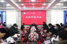 山西机电职业技术学院召开新入职教师座谈会图片