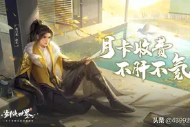 这个江湖大不一样！剑侠世界7.7重启公测，这次是真的单车变摩托图片