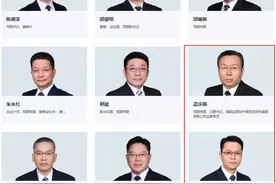 孟庆旸、高建兵任中国宝武党委常委等职图片