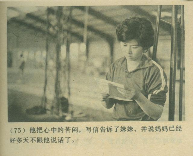 纯真的爱情总是让人向往，重温80年代的爱情故事《大桥下面》