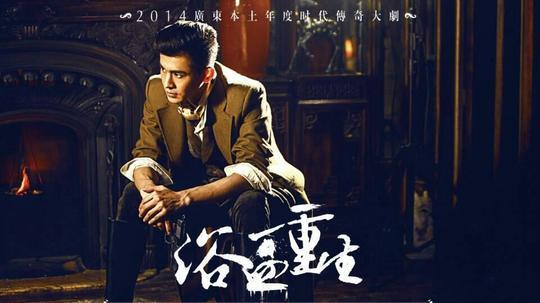 五部“浴血”谍战剧:天涯浴血筑千秋伟业，浴血红颜映战火红妆！