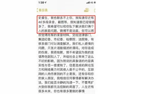 绿地张雨婷出声求放过，和老公炫耀秃头男的“厉害”，三观崩塌图片