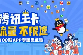 流量套餐40G+20G=40G？联通涉嫌虚假宣传！你的套餐被限流了吗图片