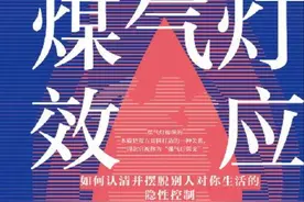 如何认清并摆脱别人对你生活的隐性控制图片