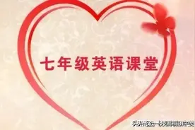 仁爱版七年级下册英语单词默写表！图片