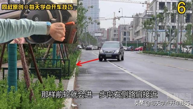 靠边停车打方向技巧以及倒车一把调整路肩距离技巧