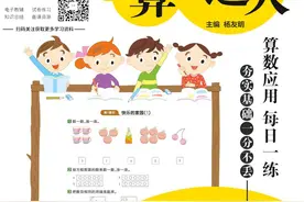 《计算小达人》一年级上册数学北师版PDF电子版下载图片