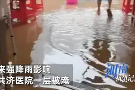 河南新乡一医院被淹500余患者受困 院长哽咽求助民政驰援图片