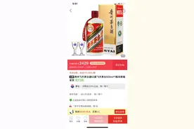 「即刻剖析」茅台称未供货，拼多多售卖茅台最倒霉的却是经销商图片