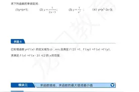 高中数学辅导讲义分享（高中数学资料）图片