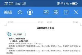高中数学辅导讲义分享（高中数学资料）图片