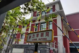 李阁老胡同、石驸马大街... 这些胡同里的人名您知道多少？图片