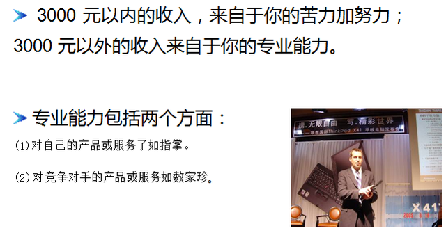 营销界无价的营销培训