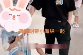 黄晓明带儿子现身不见杨颖，小海绵骑行李箱上，大眼睛长腿似妈妈图片