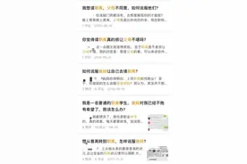 专访丨为什么家长对职高没有安全感？图片
