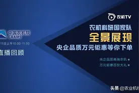 中国农机院专场25万+观看量，农机TV全景展现农机科研国家队图片