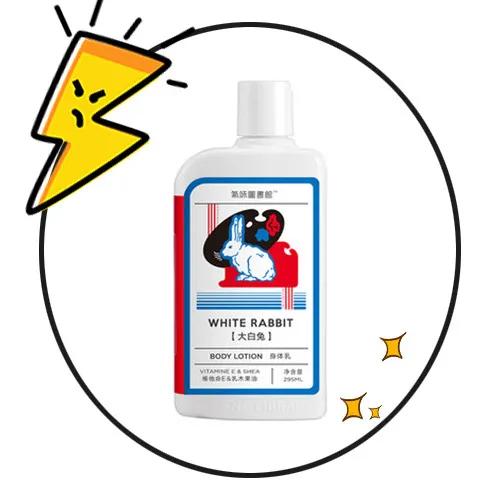 干皮用美白身体乳