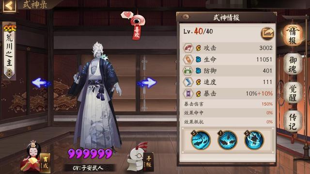 阴阳师：SP金鱼姬要骗多少眼泪？传记全是荒川，面板也一模一样
