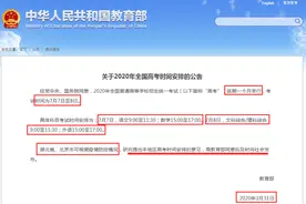 高考刚推迟，河南就宣布开学，这么着急？网友热议：背后100万人图片